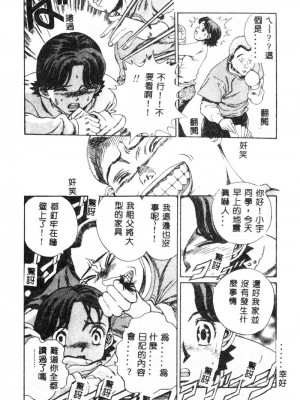 [ぺるそな] 肉欲指導 [中国翻訳]_099