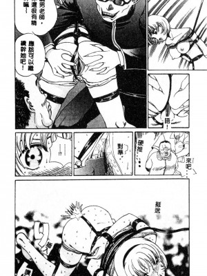 [ぺるそな] 肉欲指導 [中国翻訳]_035