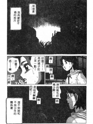 [ぺるそな] 肉欲指導 [中国翻訳]_086