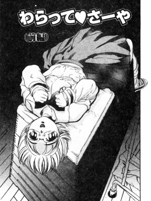 [ぺるそな] 肉欲指導 [中国翻訳]_128