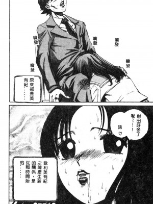 [ぺるそな] 肉欲指導 [中国翻訳]_091