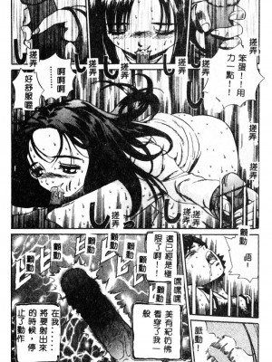 [ぺるそな] 肉欲指導 [中国翻訳]_103