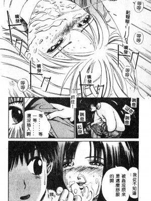 [ぺるそな] 肉欲指導 [中国翻訳]_127