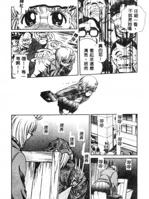 [ぺるそな] 肉欲指導 [中国翻訳]_133