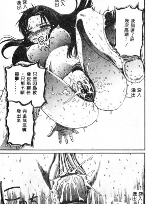 [ぺるそな] 肉欲指導 [中国翻訳]_106