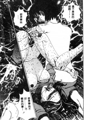 [ぺるそな] 肉欲指導 [中国翻訳]_126