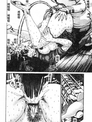 [ぺるそな] 肉欲指導 [中国翻訳]_125