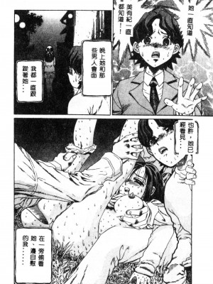 [ぺるそな] 肉欲指導 [中国翻訳]_095