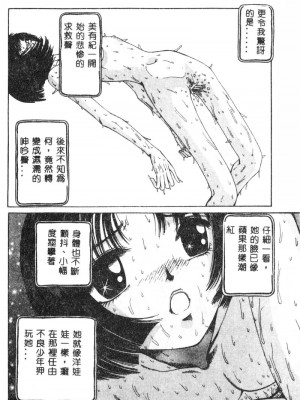 [ぺるそな] 肉欲指導 [中国翻訳]_081