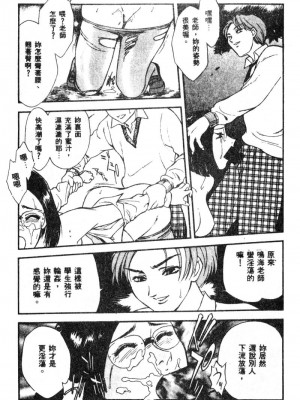 [ぺるそな] 肉欲指導 [中国翻訳]_178