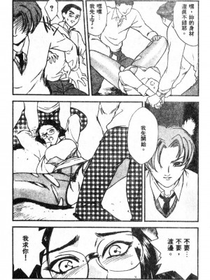 [ぺるそな] 肉欲指導 [中国翻訳]_171