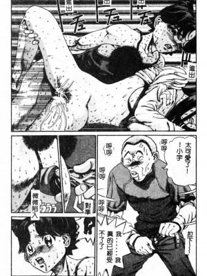 [ぺるそな] 肉欲指導 [中国翻訳]_108