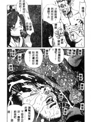 [ぺるそな] 肉欲指導 [中国翻訳]_056