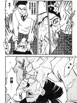 [ぺるそな] 肉欲指導 [中国翻訳]_175