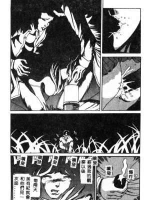 [ぺるそな] 肉欲指導 [中国翻訳]_087