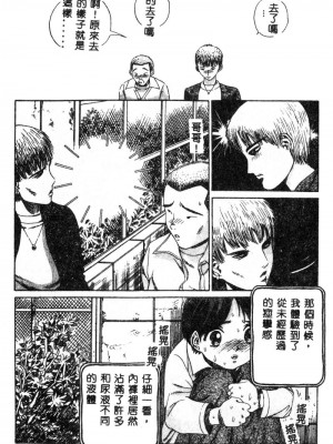 [ぺるそな] 肉欲指導 [中国翻訳]_083