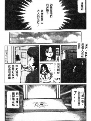 [ぺるそな] 肉欲指導 [中国翻訳]_088