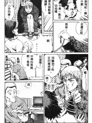 [ぺるそな] 肉欲指導 [中国翻訳]_098