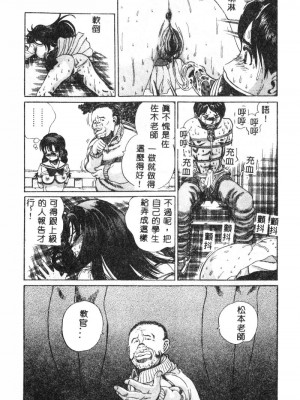 [ぺるそな] 肉欲指導 [中国翻訳]_069