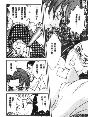 [ぺるそな] 肉欲指導 [中国翻訳]_173