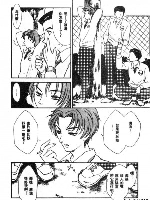 [ぺるそな] 肉欲指導 [中国翻訳]_169