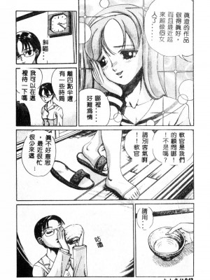 [ぺるそな] 肉欲指導 [中国翻訳]_043