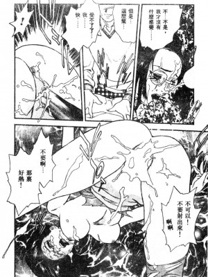 [ぺるそな] 肉欲指導 [中国翻訳]_179