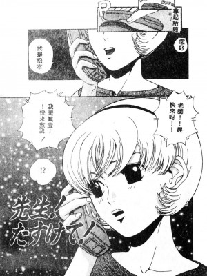 [ぺるそな] 肉欲指導 [中国翻訳]_022