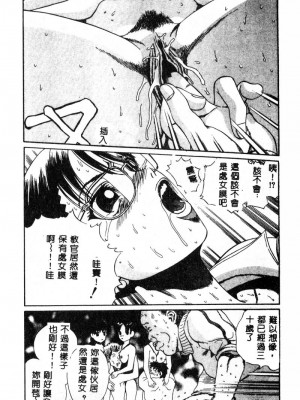 [ぺるそな] 肉欲指導 [中国翻訳]_052