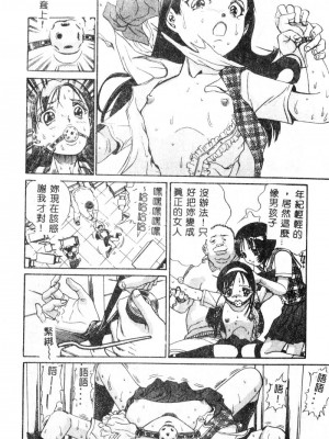 [ぺるそな] 肉欲指導 [中国翻訳]_015