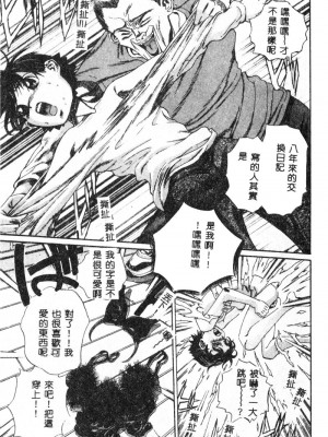 [ぺるそな] 肉欲指導 [中国翻訳]_100