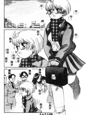 [ぺるそな] 肉欲指導 [中国翻訳]_129