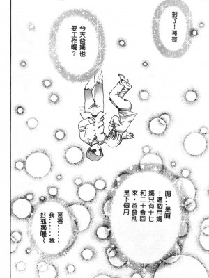 [ぺるそな] 肉欲指導 [中国翻訳]_145