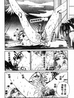 [ぺるそな] 肉欲指導 [中国翻訳]_047
