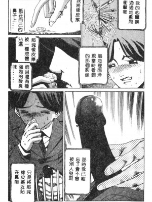 [ぺるそな] 肉欲指導 [中国翻訳]_089