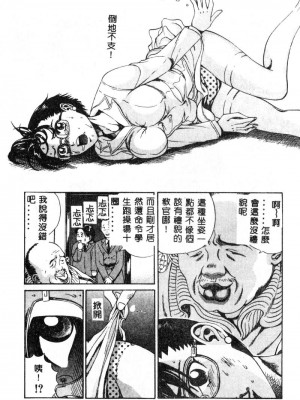 [ぺるそな] 肉欲指導 [中国翻訳]_045