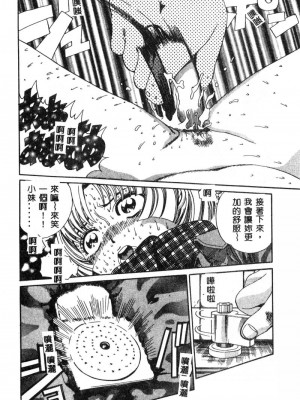 [ぺるそな] 肉欲指導 [中国翻訳]_158