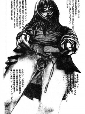 [ぺるそな] 肉欲指導 [中国翻訳]_191