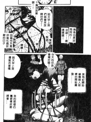 [ぺるそな] 肉欲指導 [中国翻訳]_111