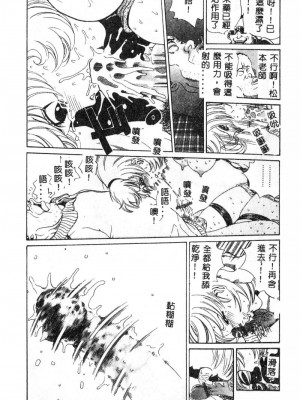 [ぺるそな] 肉欲指導 [中国翻訳]_034