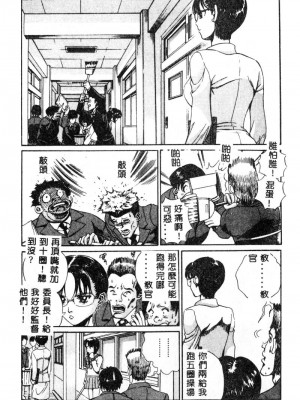 [ぺるそな] 肉欲指導 [中国翻訳]_041