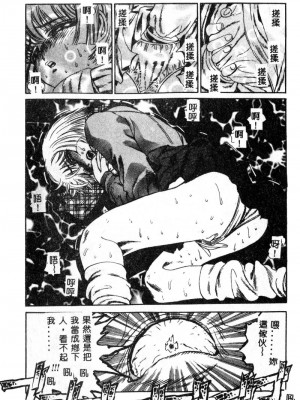 [ぺるそな] 肉欲指導 [中国翻訳]_140