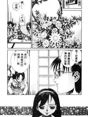 [ぺるそな] 肉欲指導 [中国翻訳]_042