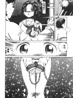 [ぺるそな] 肉欲指導 [中国翻訳]_097