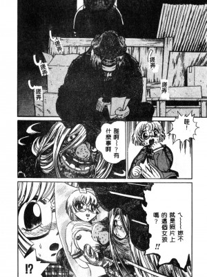 [ぺるそな] 肉欲指導 [中国翻訳]_134