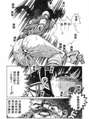 [ぺるそな] 肉欲指導 [中国翻訳]_075