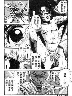 [ぺるそな] 肉欲指導 [中国翻訳]_079