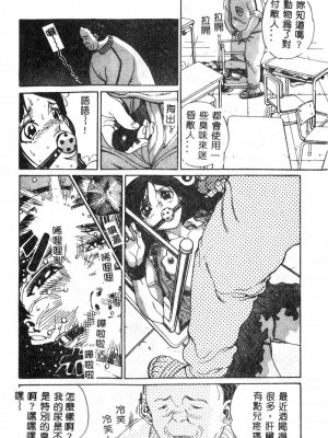 [ぺるそな] 肉欲指導 [中国翻訳]_016