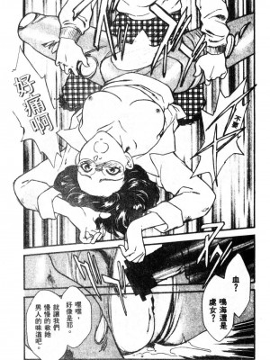 [ぺるそな] 肉欲指導 [中国翻訳]_172