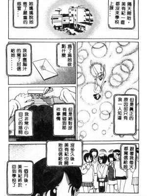 [ぺるそな] 肉欲指導 [中国翻訳]_084